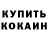 Метадон кристалл Danny Fen