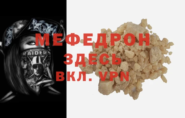мяу мяу кристалл Вязники