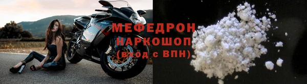 мефедрон мука Волоколамск