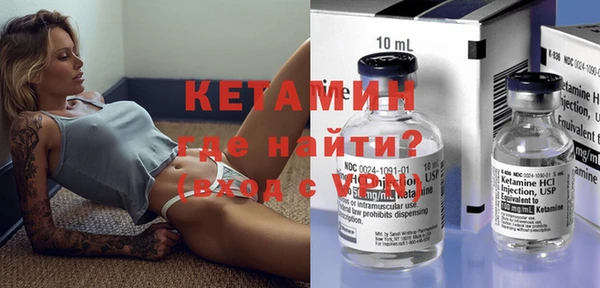 бутират Вязьма