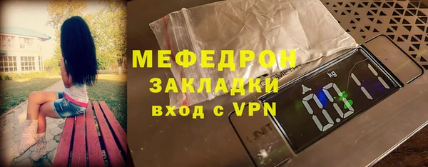 мефедрон мука Волоколамск