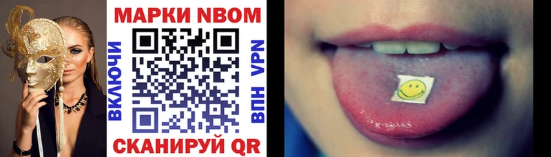 цена   Железногорск  Марки 25I-NBOMe 1,8мг 